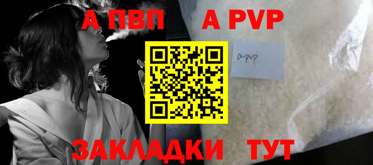 Альфа ПВП VHQ  Вход с VPN  APVP VHQ  Богородицк 