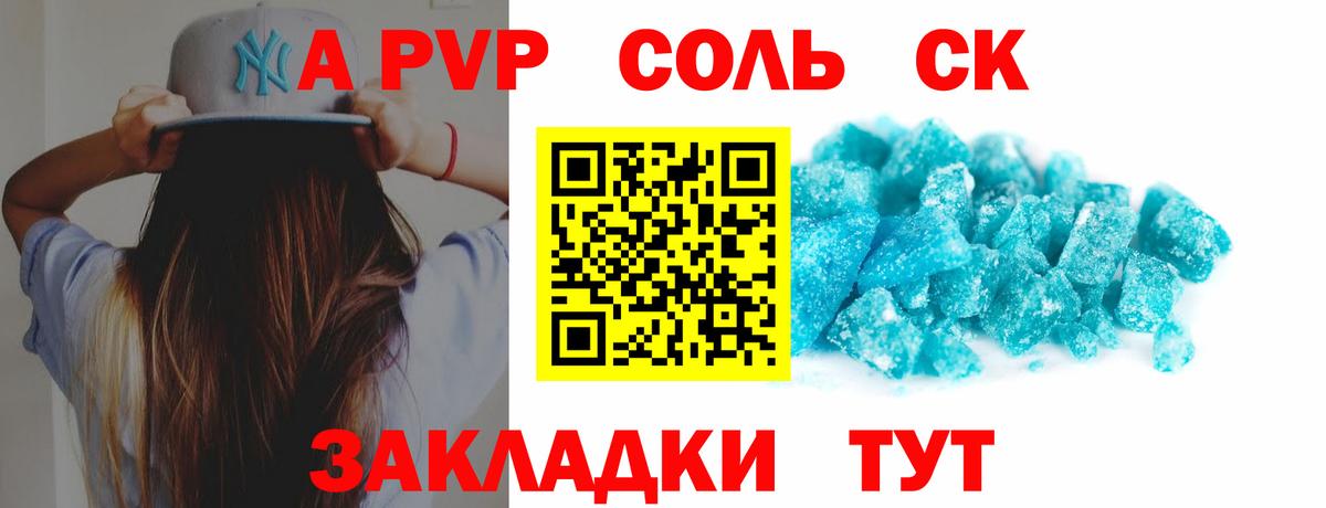 Альфа ПВП кристаллы Богородицк