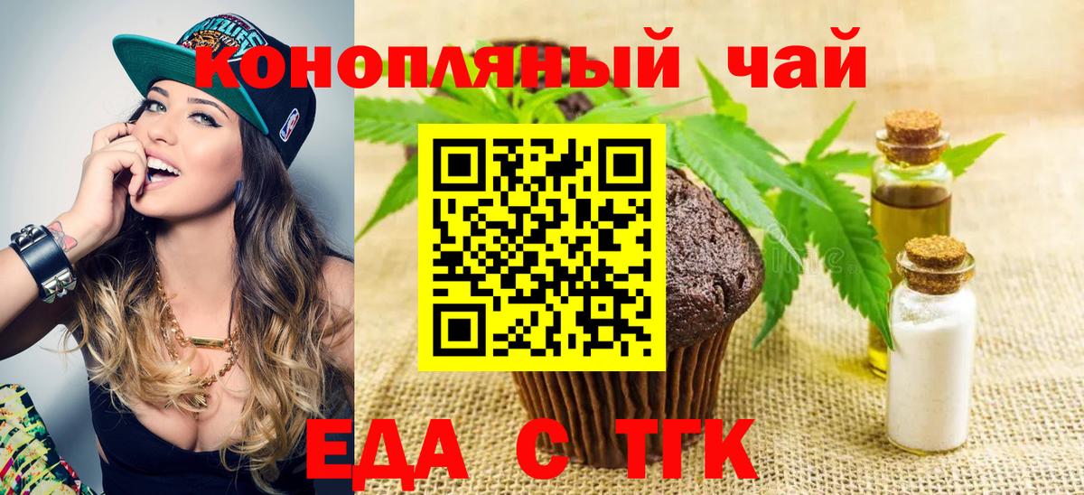 Canna-Cookies конопля  Вход с VPN  Богородицк 
