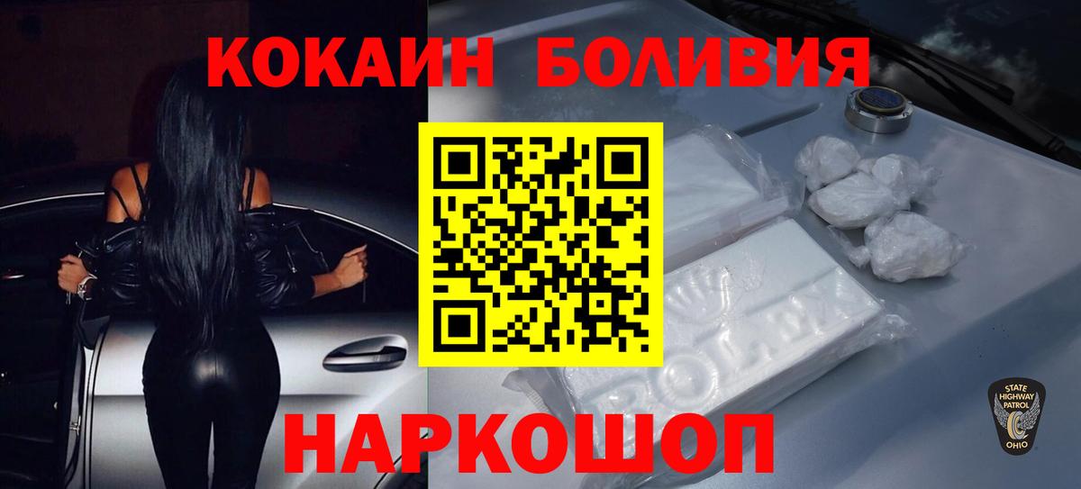 COCAIN Колумбийский  Cocaine  Богородицк  КОКАИН Fish Scale  Вход с VPN 