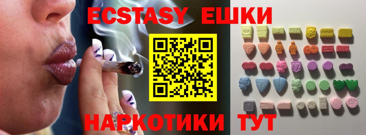 Экстази 280мг  Вход с VPN  ЭКСТАЗИ  Богородицк  ЭКСТАЗИ Cube 