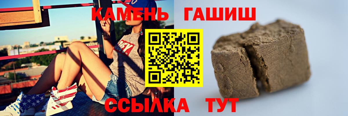 ГАШ Cannabis  Вход с VPN  ГАШИШ Ice-O-Lator  Богородицк 