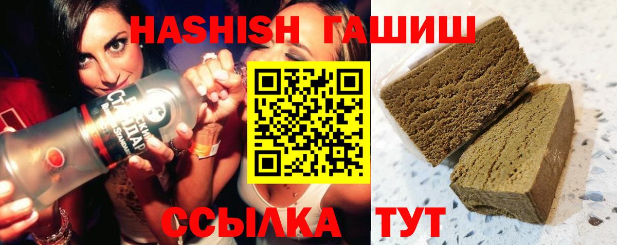 ГАШ убойный Богородицк