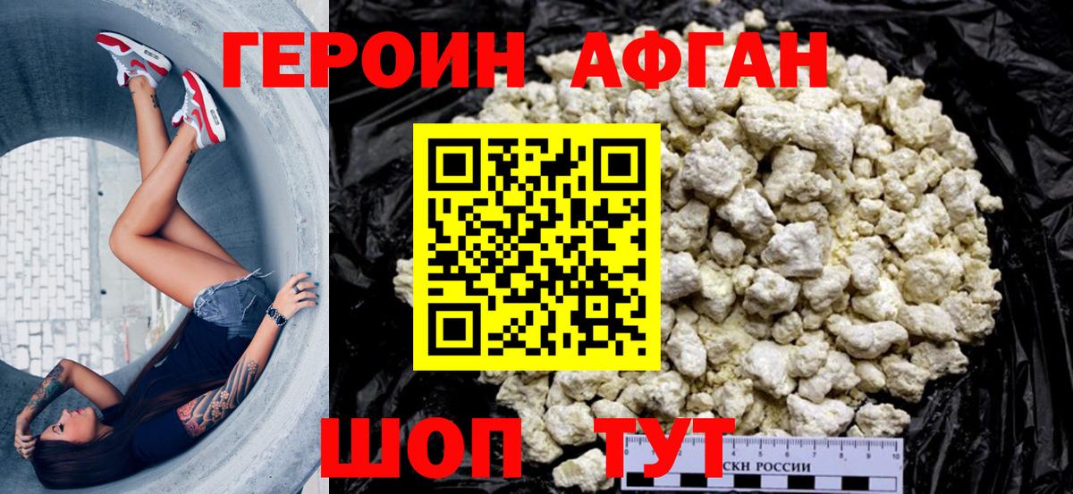ГЕРОИН Heroin  Вход с VPN  Богородицк 