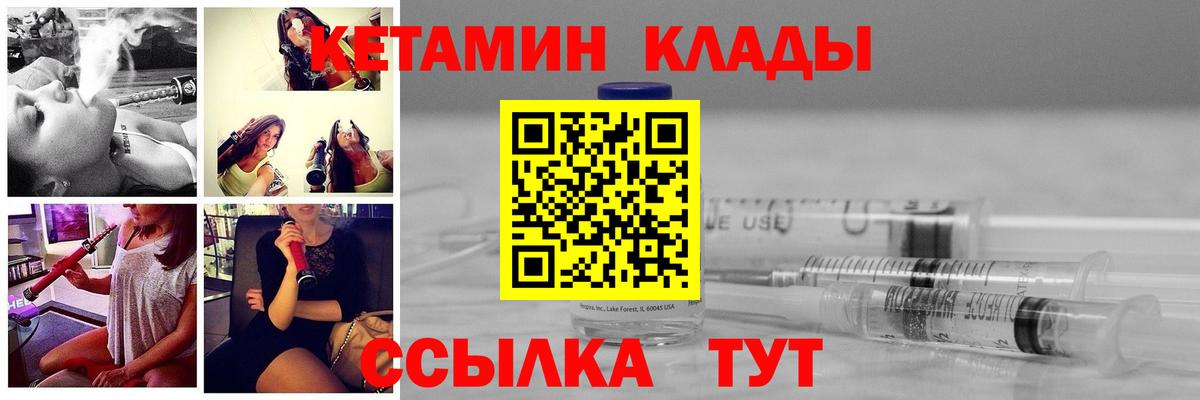 Богородицк  Кетамин VHQ  КЕТАМИН VHQ  Вход с VPN 
