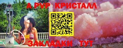 таблы Будённовск