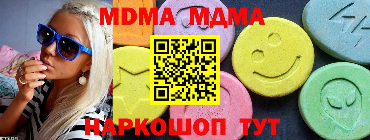 MDMA Molly  MDMA  Богородицк  Вход с VPN 