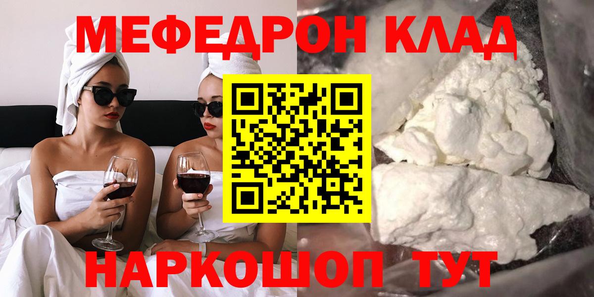 Меф мука Богородицк
