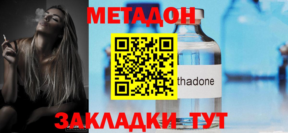 МЕТАДОН VHQ  маркетплейс как зайти  Богородицк  МЕТАДОН мёд  Вход с VPN 