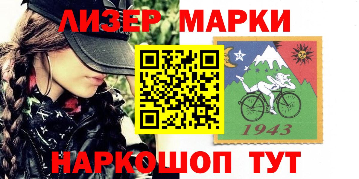 Марки 25I-NBOMe 1500мкг  Марки 25I-NBOMe 1500мкг  Вход с VPN  Богородицк 