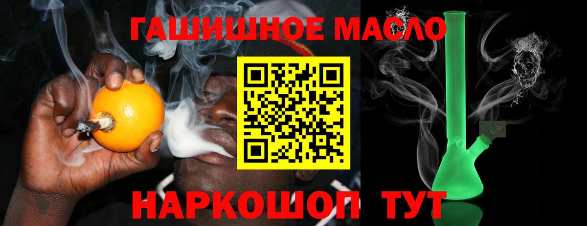Богородицк  Дистиллят ТГК концентрат  Дистиллят ТГК гашишное масло  Вход с VPN 
