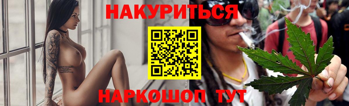 Бошки Шишки SATIVA & INDICA  Марихуана ГИДРОПОН  Вход с VPN  Шишки марихуана AK-47  Богородицк 